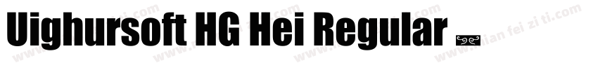 Uighursoft HG Hei Regular字体转换